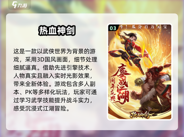 🔥2025最🔥的3D手游排行，下载必玩清单！🎮截图4