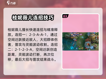 决胜巅峰！桂妮薇儿出装🔥玩法大全🎉截图4
