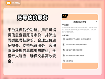 🔥Steam账号交易神器曝光！💸截图4