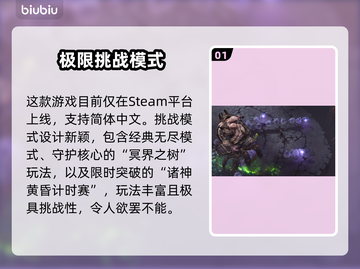 🎮《巨人杀手》暗黑之潮全平台上线！截图2