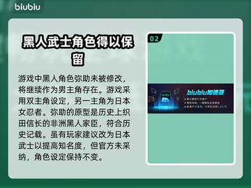 刺客信条：影黑人武士原型大曝光！🔥🖤截图3