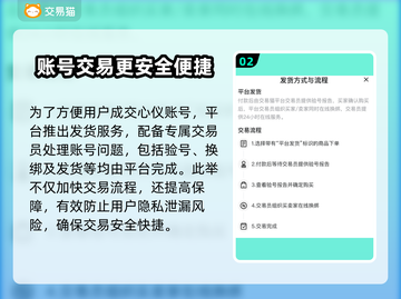 永劫无间账号交易🔥安全平台推荐🎉截图3
