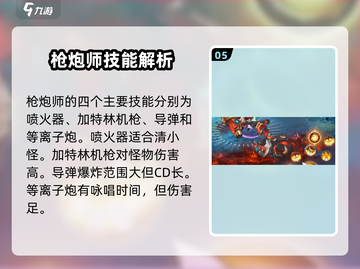 勇士与冒险：零氪通关🔥超详细攻略来了！截图6