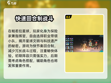 吟游战记🔥超燃测评，玩了就上头！💥截图3