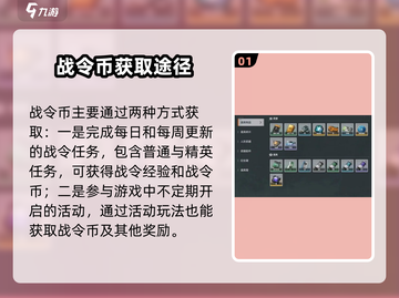 少女前线2🔥战令币获取全攻略💎截图2