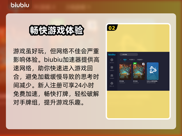 炉石传说加速器推荐🔥下载地址大全🎉截图3