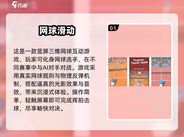 🎾2025最火单机网球游戏大揭秘！🔥截图2