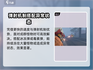 《七日世界》弹射机制大揭秘💥游戏党必看！截图3
