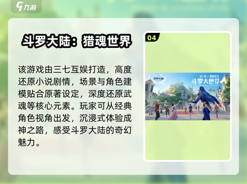 🔥2025三七互娱新游曝光！🎮必玩榜单抢先看💥截图5