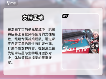 🔥2025最火女神卡牌TOP5💥截图2