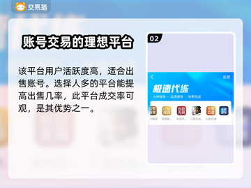 王者荣耀游戏号交易平台推荐💥截图3