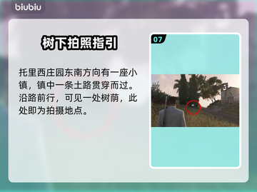 四海兄弟故乡全照片位置大公开！📸✨截图8