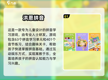 2025年了！给3岁和8岁娃安排这些游戏准没错🔥截图2