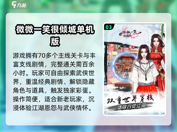 ✈飞机上必玩手游TOP榜！2025最新推荐来袭💥截图4