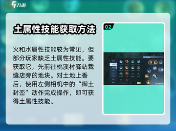 逆水寒手游✨四大皆空武学获取方法大揭秘！截图3
