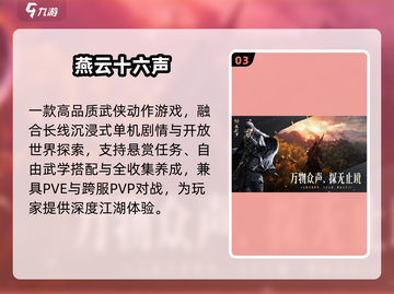 🔥2025超爽打击感手游TOP榜💥截图4