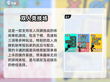 😍2024最好玩的消消乐手游排行，双人模式等你来战！截图2