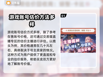 光遇：鹿头账号爆便宜！🔥速来围观👇截图2