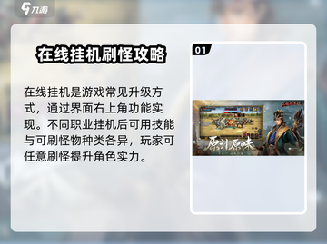三国群英传国战版升级秘籍💥快速提升战力🔥截图2