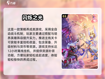 🔥2025高热度挂机手游TOP榜🎮玩不腻的懒人必备！截图4