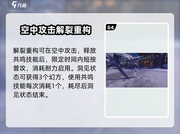 鸣潮🔥相里要实机技能大爆料！💥截图5