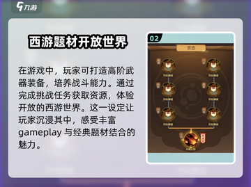 从前有座花果山公测时间🎉游戏迷必看🔥截图3