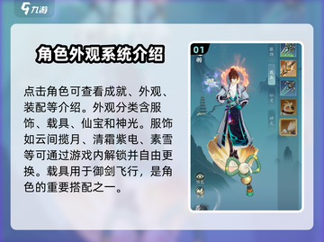 梦幻西游：踏风行外观获取方式大揭秘🔥截图2