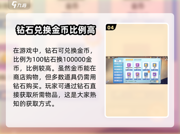 排球少年手游金币爆🔥获取秘籍🎉截图5