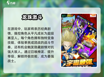 🔥2025必玩！龙珠游戏最强合集🎉截图2