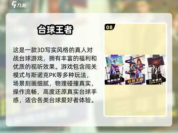 🎱2025超好玩台球游戏合集！🔥截图9