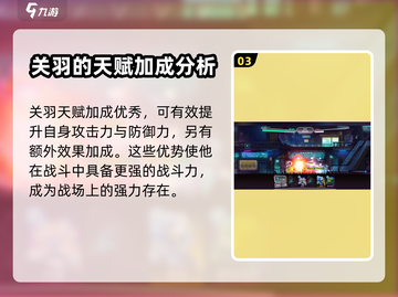 修普诺斯关羽技能大曝光！游戏王者必备🔥截图4