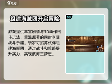 航海王壮志雄心💥：剧情详细介绍来啦！截图4
