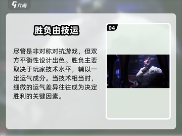 《零号任务》平衡性炸裂💥截图5