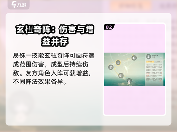 仙剑世界🔥易殊角色技能全面解析！✨截图3