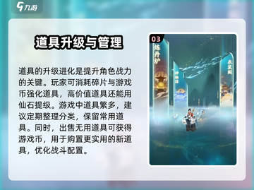 凡人修仙传手游🔥道具获取&使用终极指南！截图4