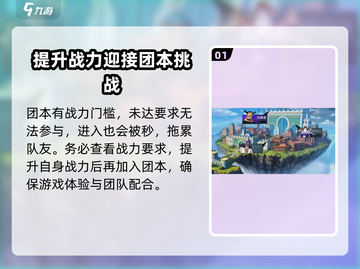 航海王团本壮志雄心🔥超强攻略带你躺赢！截图2