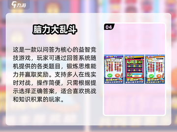 🔥2025最受欢迎脑力手游排行榜🧠截图5