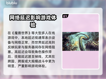 🎮魔兽世界延迟高？一招解决卡顿问题！截图2