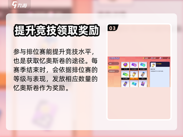 宝可梦大集结💡忆奥斯卷获取全攻略🎉截图4