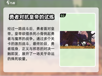 小骨英雄killer完美结局💡揭秘游戏隐藏真相！截图3