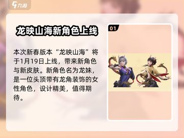 CF手游新春版本🔥大更新！2024全新内容抢先看💥截图2