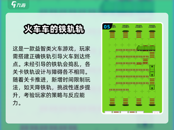 🔥2025必玩！坐着火车就能冒险的游戏合集🚂截图6