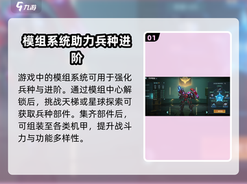群星纪元🔥模组系统玩法大揭秘！游戏代截图2