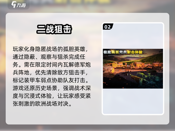 💥二战射击手游下载推荐🔥经典单机版不容错过！截图3