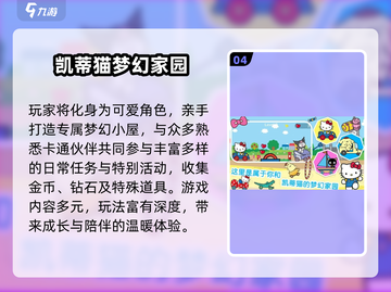 2025必玩Hello Kitty游戏合集💥萌趣便当大冒险！🍱🎮截图5