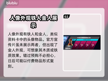 铁拳8🔥预购奖励大曝光！💎内容一览截图3