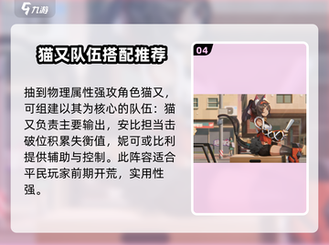 绝区零🔥开荒队这样搭，效率爆表！💥截图5