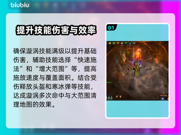 流放之路2🔥秘法漩涡后期发展攻略✨截图2