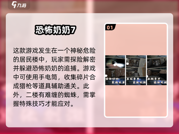 😱2024必玩高画质恐怖手游推荐，胆小勿入！截图2