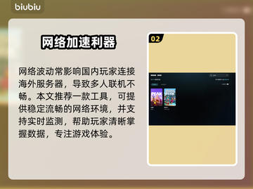 🔥Peak游戏闪退？速试顶尖加速器！🚀截图3